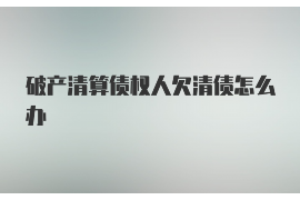 赛罕专业讨债公司有哪些核心服务？